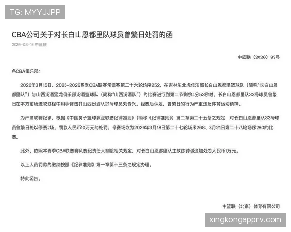 停赛规则如何影响球员轮换？详细解读判罚后的比赛调整办法