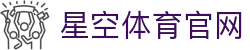 星空体育官方网站 - 体育标准化中心